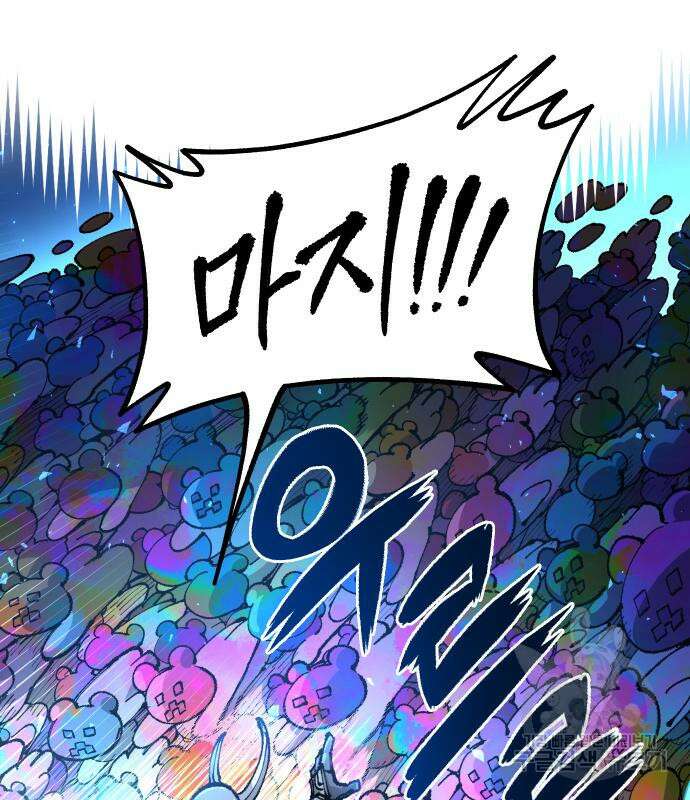 말년용사 시즌2 11화 18
