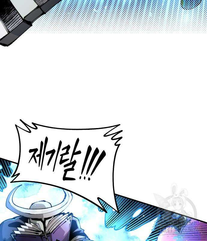 말년용사 시즌2 11화 20