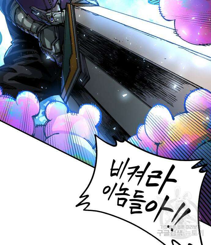 말년용사 시즌2 11화 21