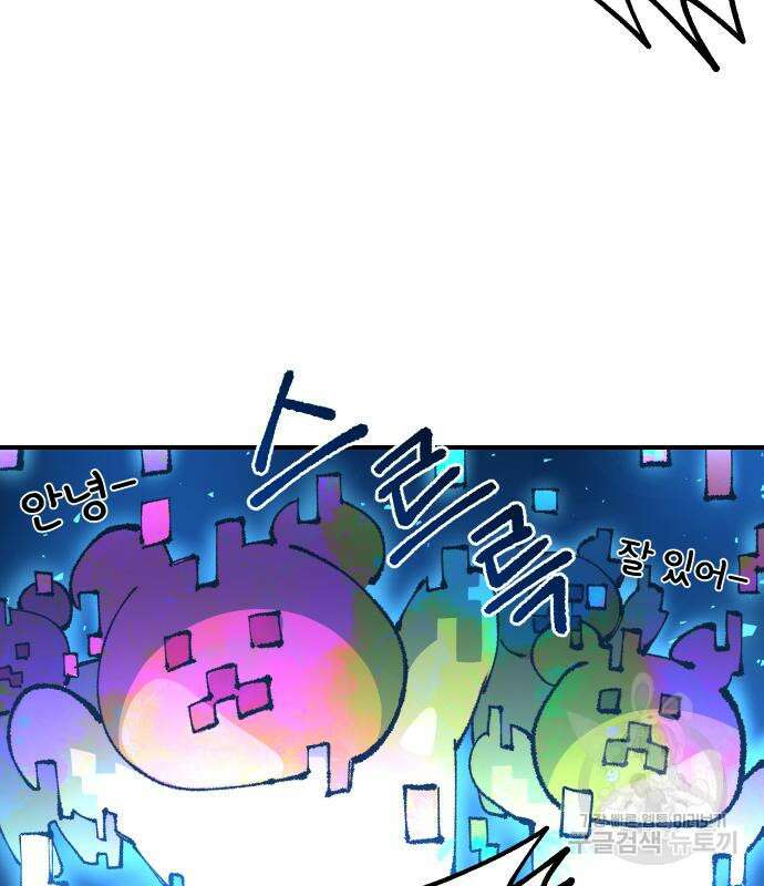 말년용사 시즌2 11화 22