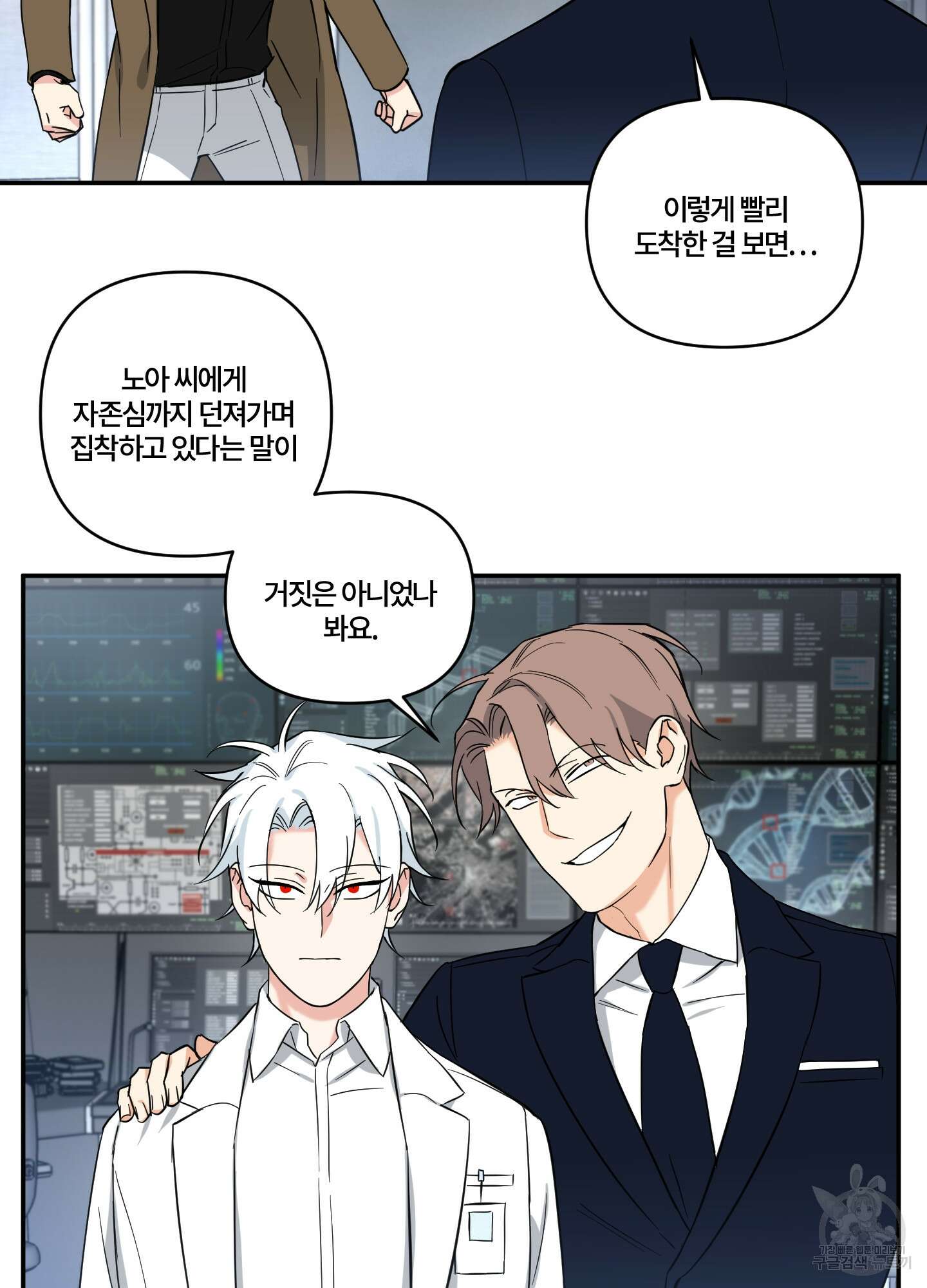 엔젤 바니 클럽 61화 5