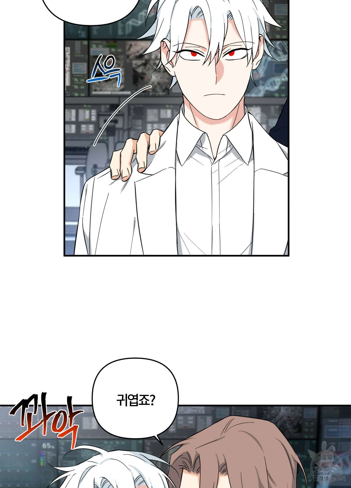 엔젤 바니 클럽 61화 8