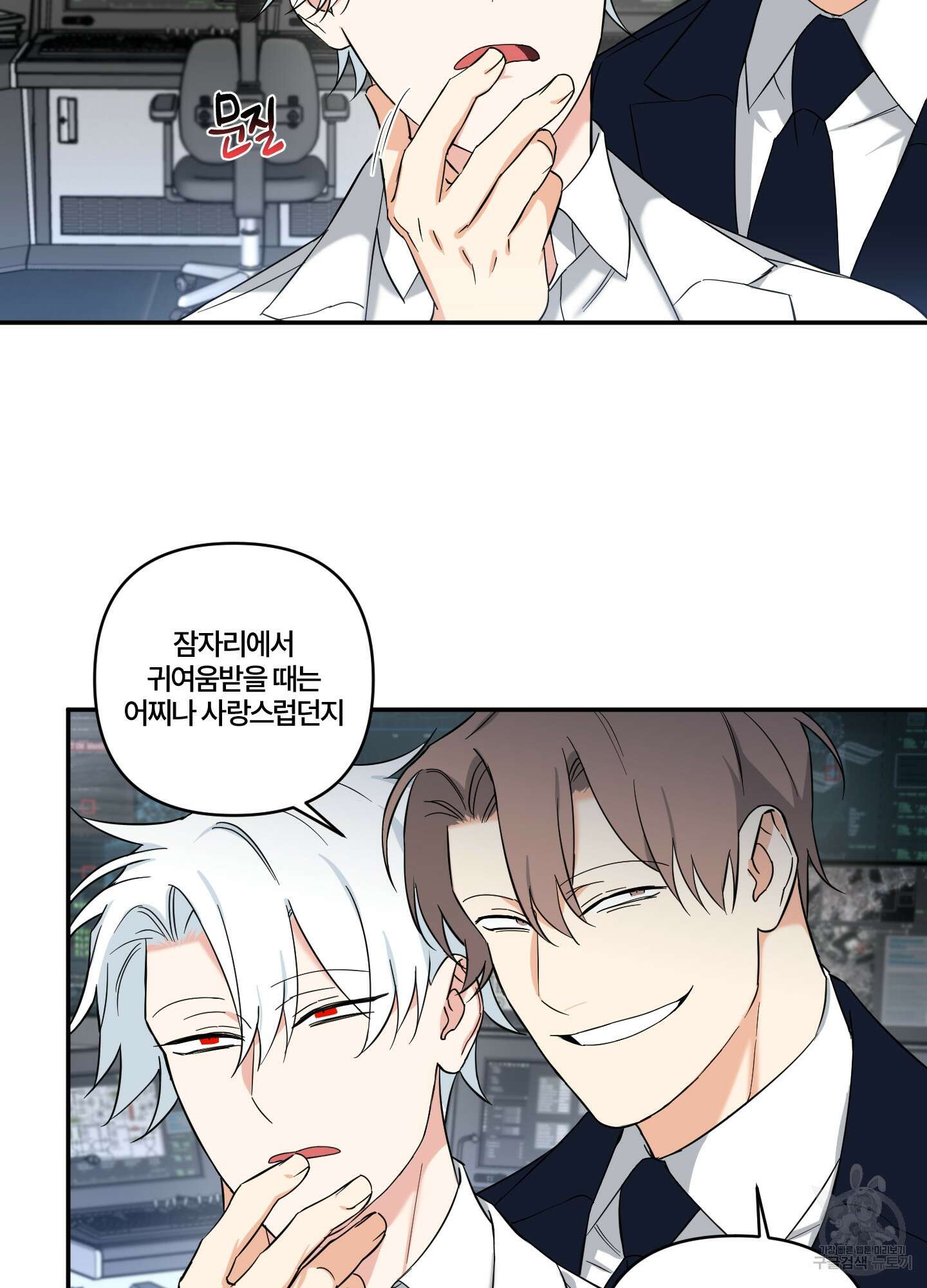 엔젤 바니 클럽 61화 10