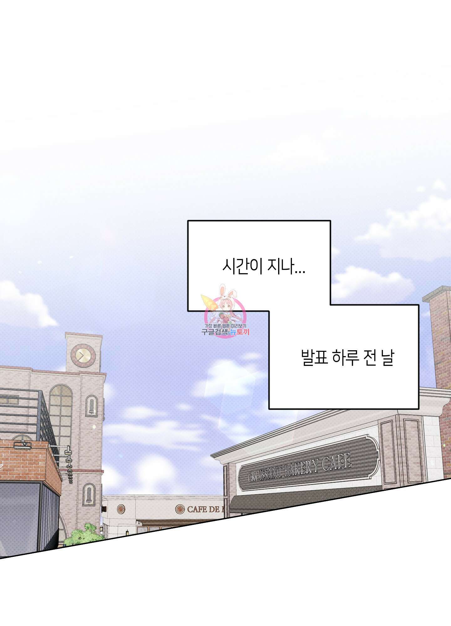 내 생애 최고의 행운 6화 1