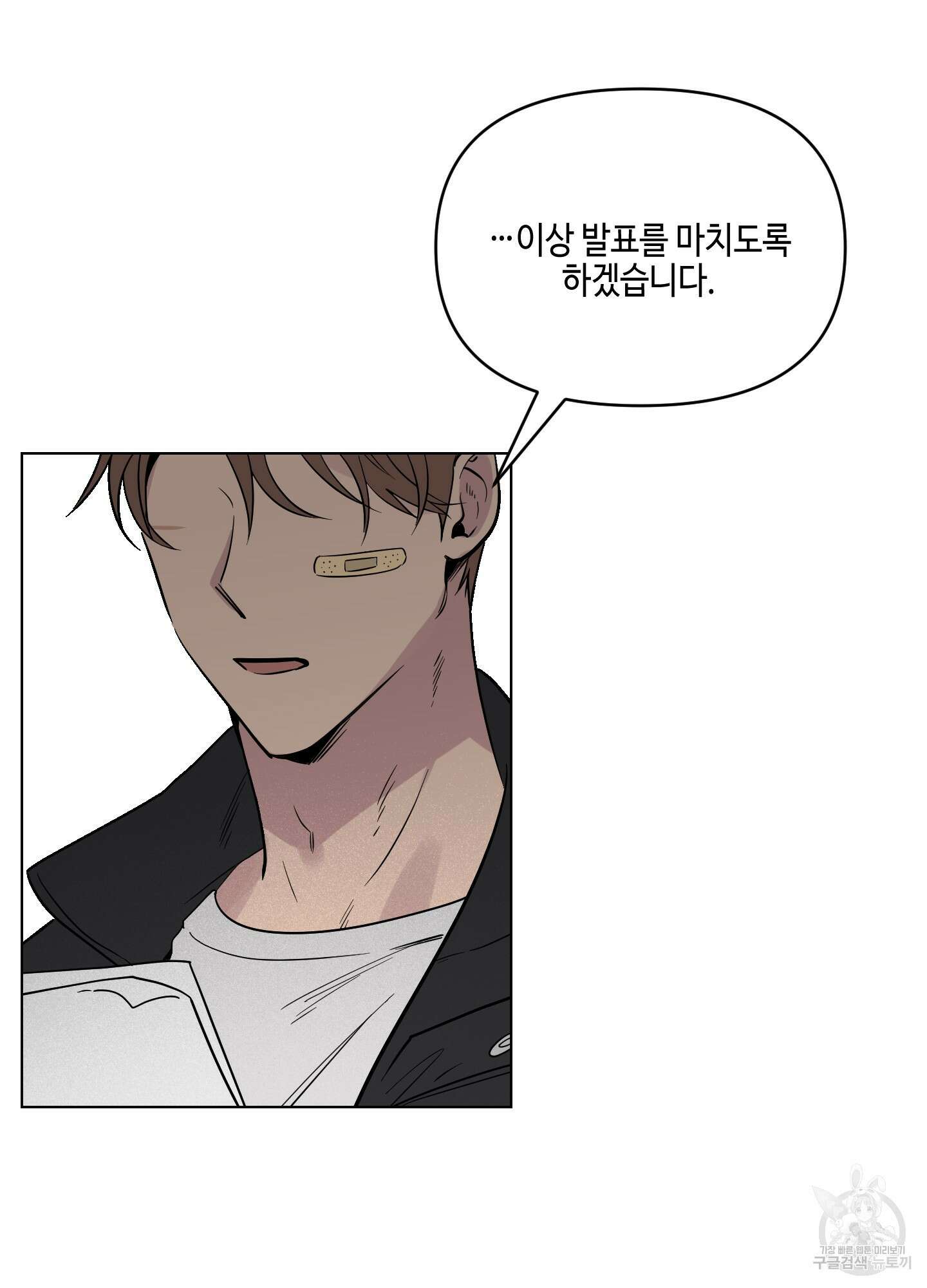 내 생애 최고의 행운 6화 2