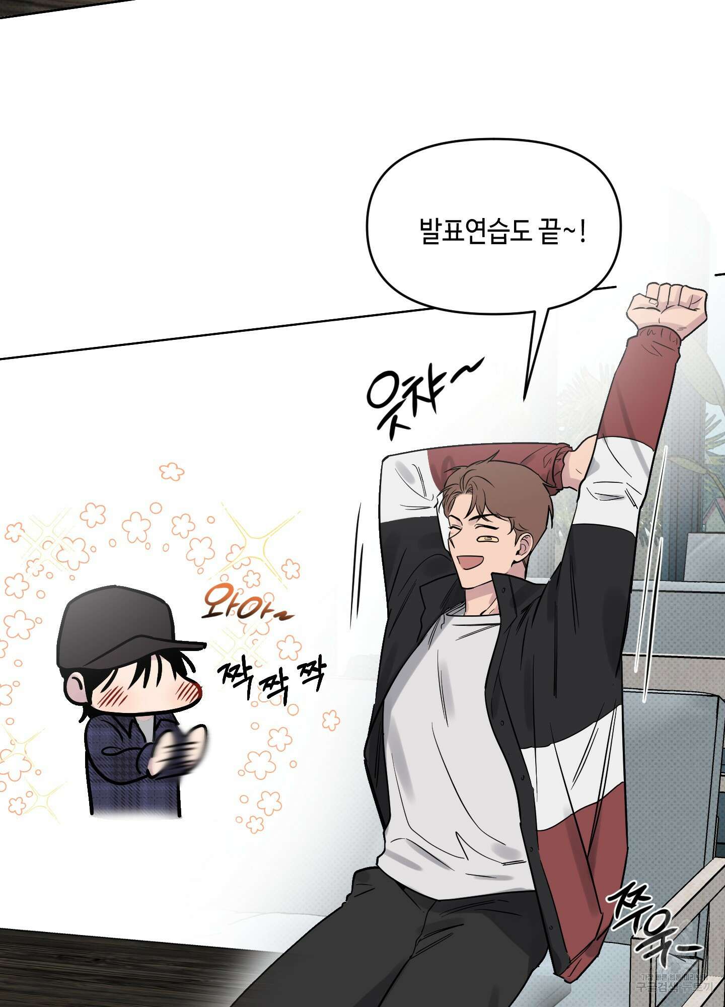 내 생애 최고의 행운 6화 4