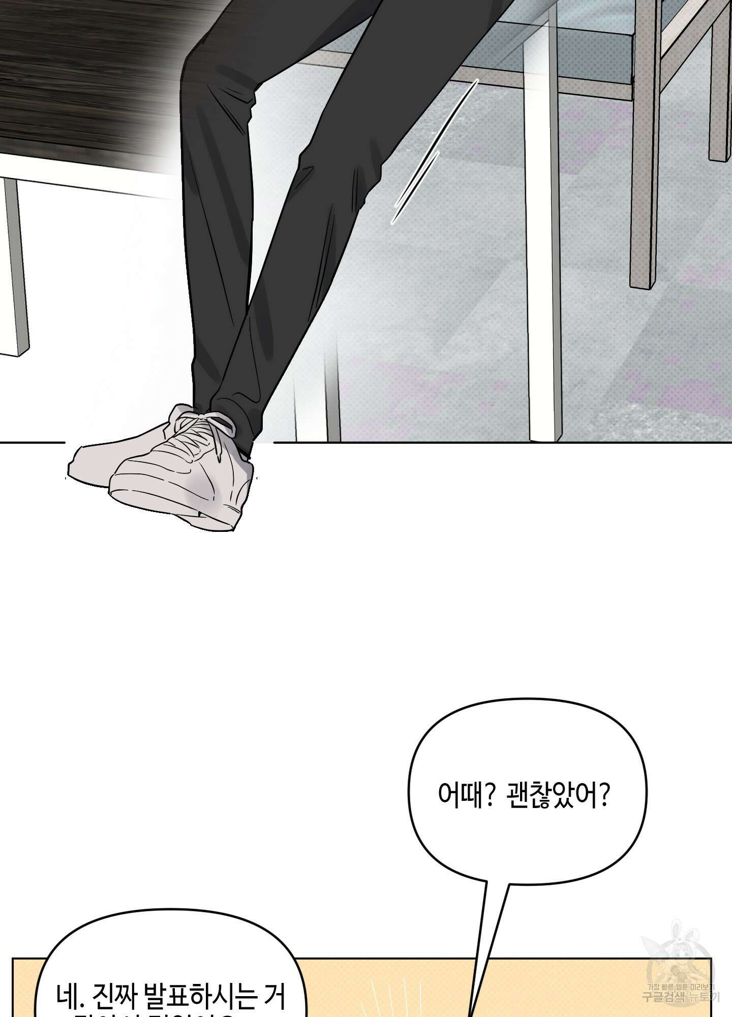 내 생애 최고의 행운 6화 5