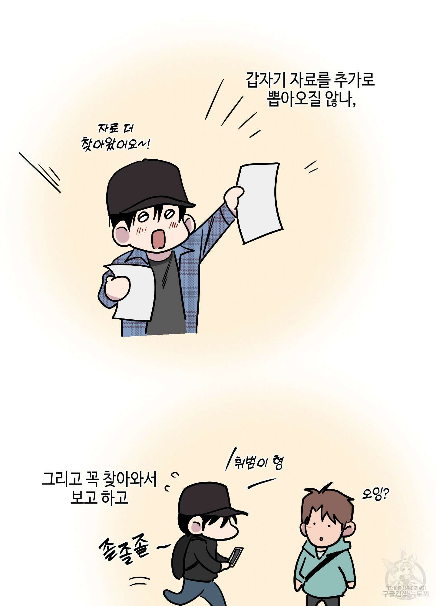 내 생애 최고의 행운 6화 9