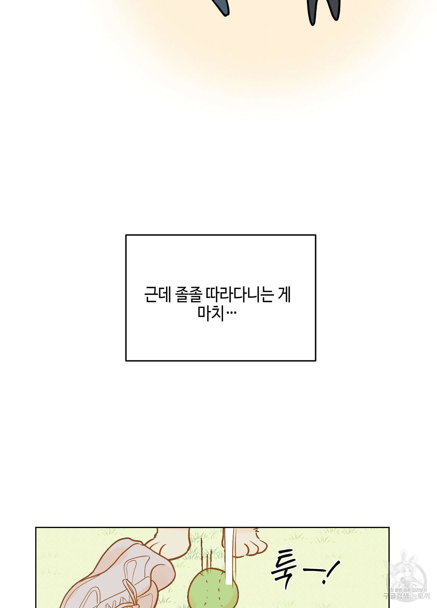 내 생애 최고의 행운 6화 10