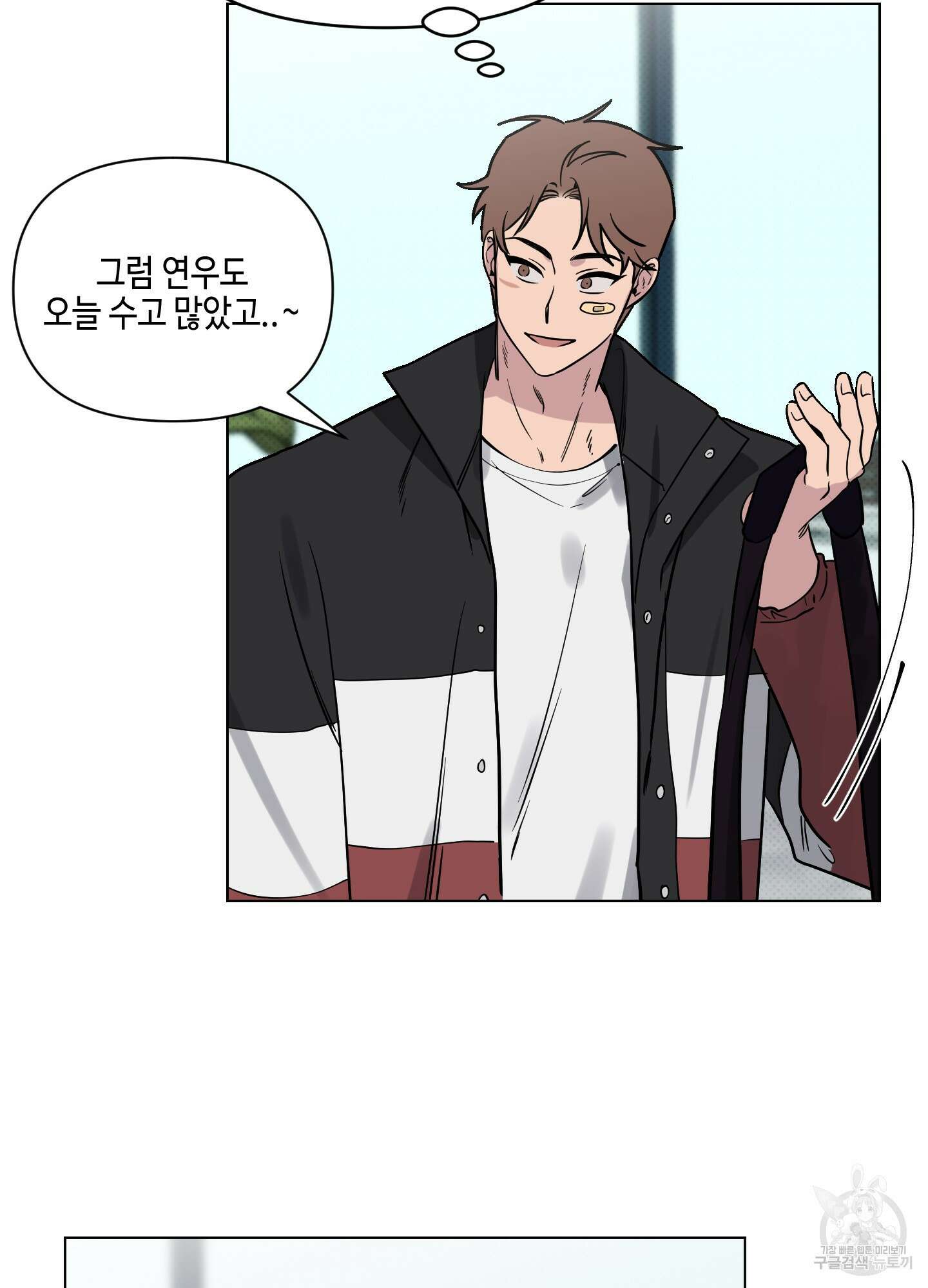 내 생애 최고의 행운 6화 13