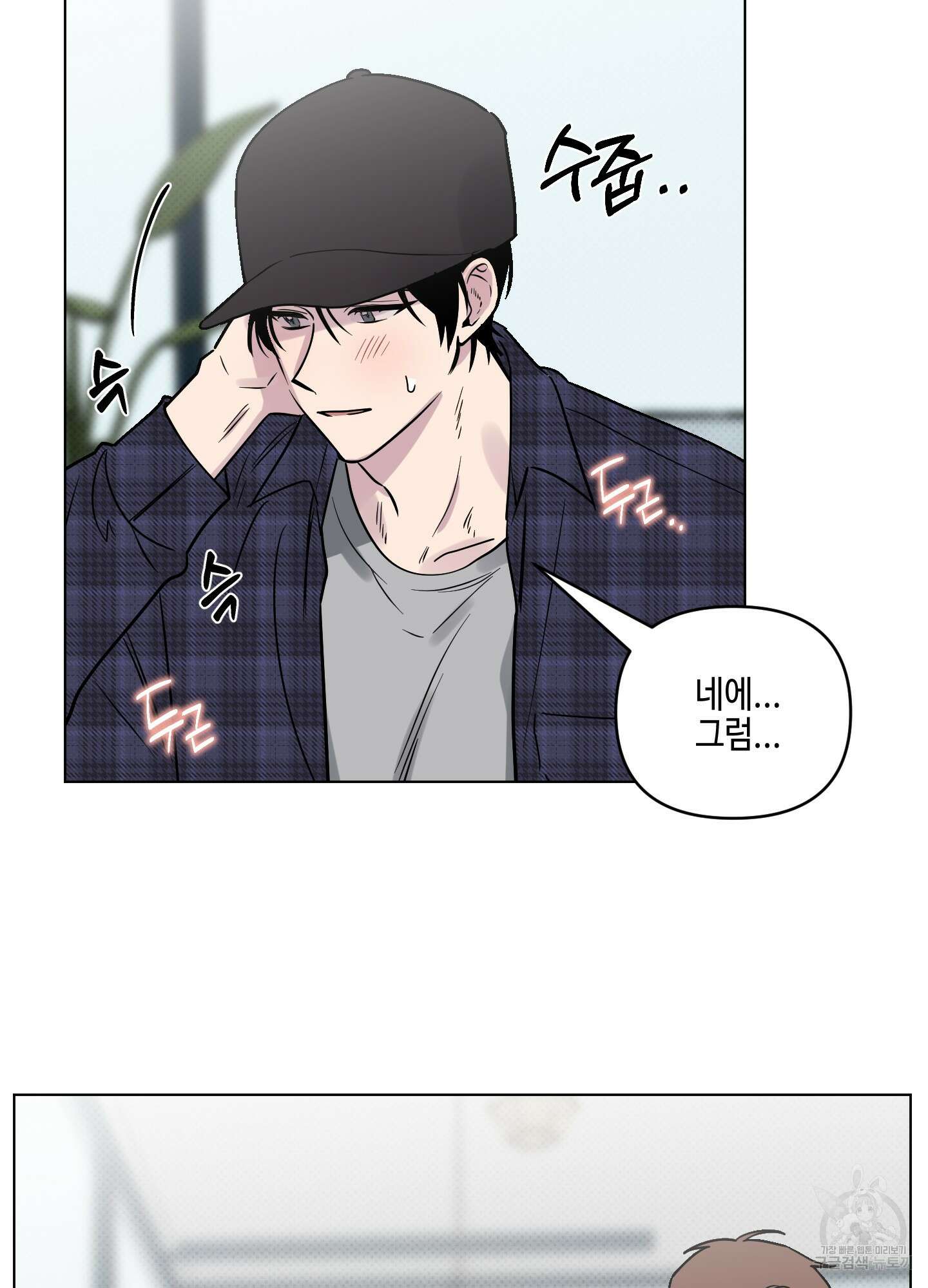 내 생애 최고의 행운 6화 14