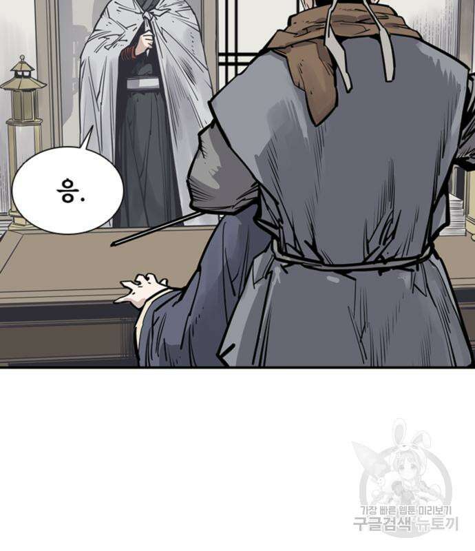 사신 48화 3
