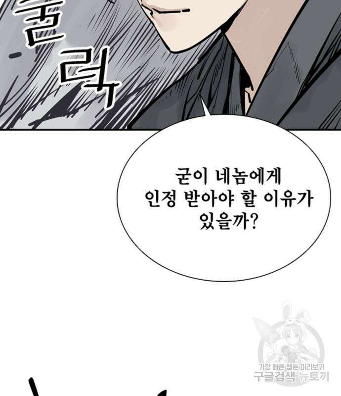 사신 48화 9