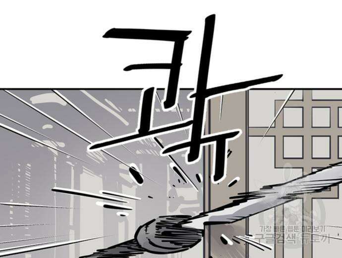 사신 48화 12