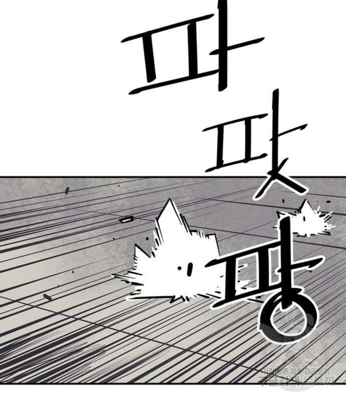 사신 48화 20