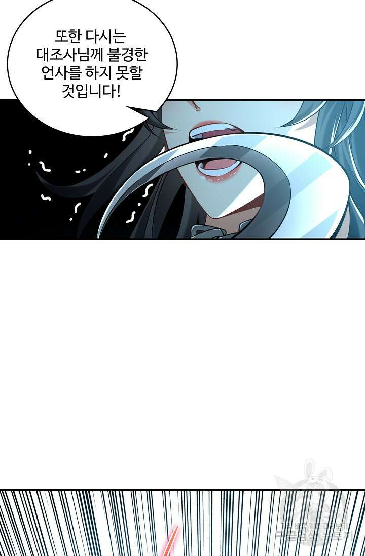 열 명의 신제들이 모두 내 제자 18화 3