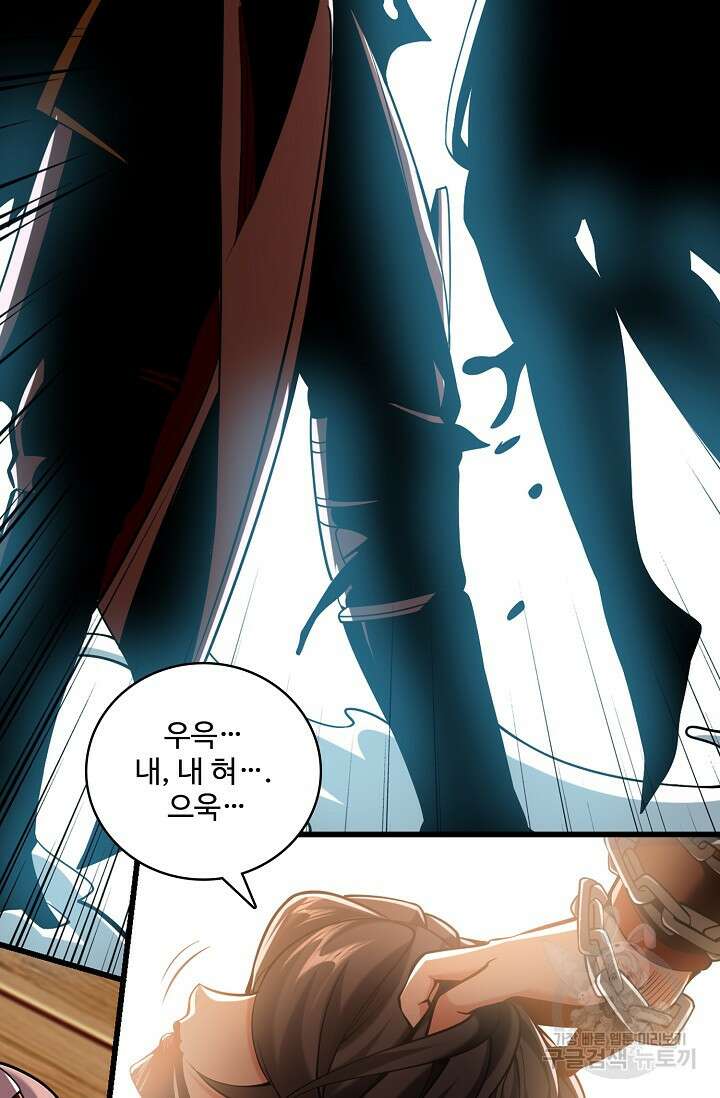 열 명의 신제들이 모두 내 제자 18화 5