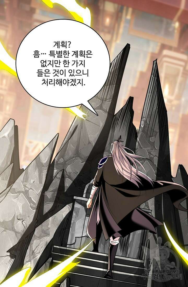 열 명의 신제들이 모두 내 제자 18화 11