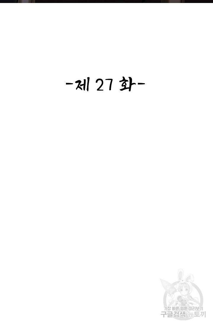 열 명의 신제들이 모두 내 제자 27화 2
