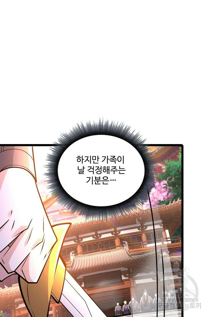 열 명의 신제들이 모두 내 제자 27화 5