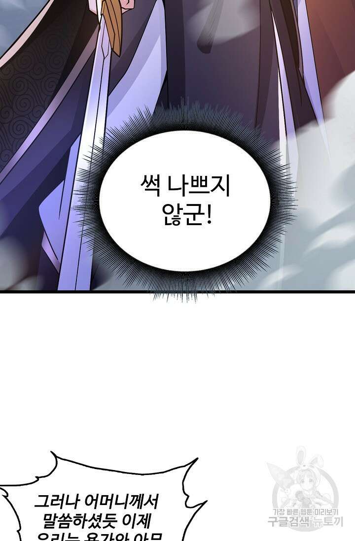 열 명의 신제들이 모두 내 제자 27화 8