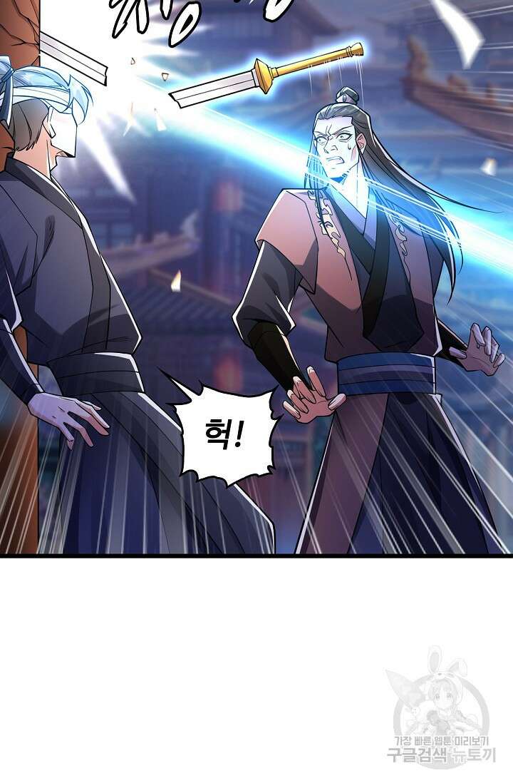 열 명의 신제들이 모두 내 제자 27화 13