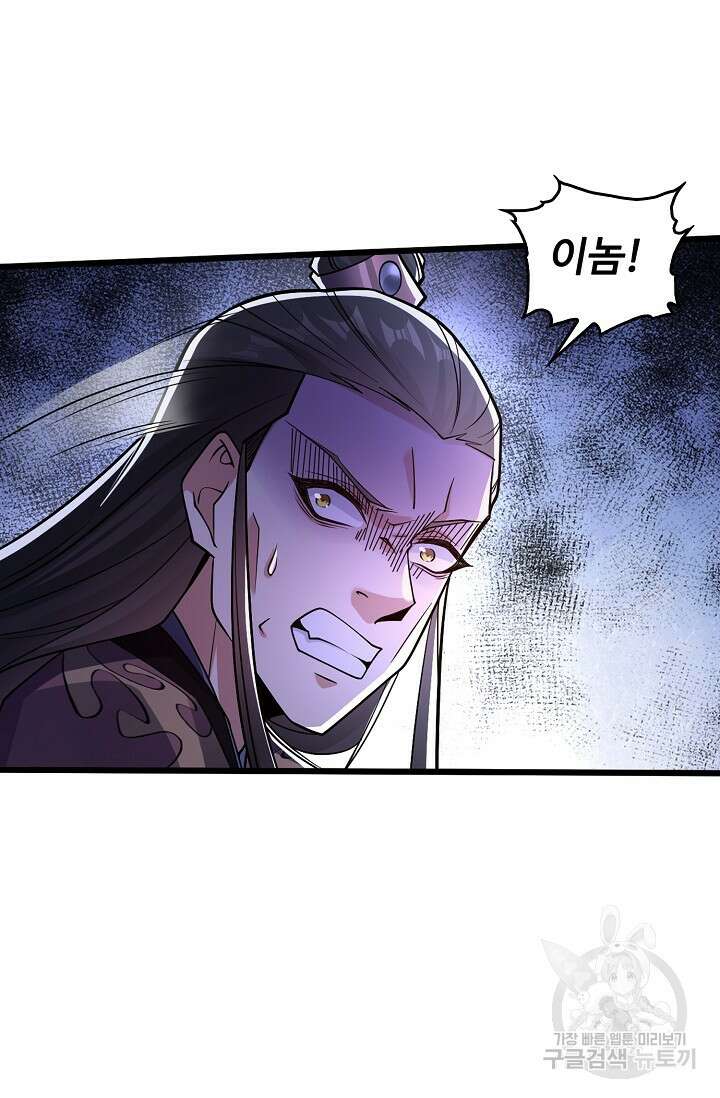 열 명의 신제들이 모두 내 제자 27화 14