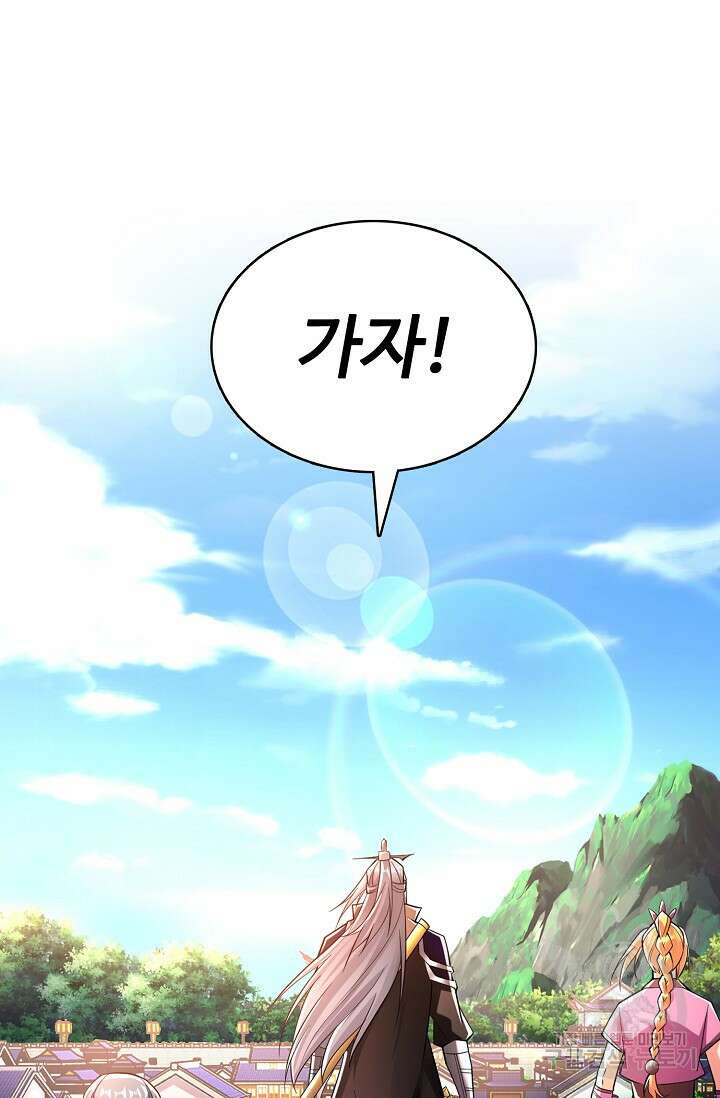열 명의 신제들이 모두 내 제자 27화 15