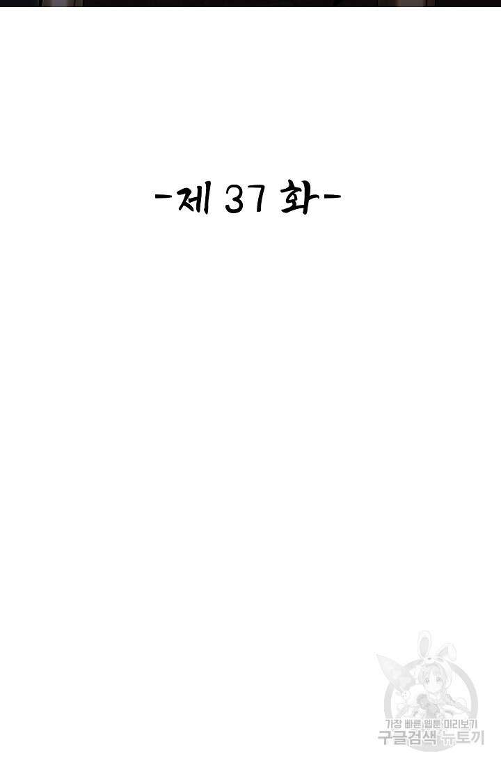 열 명의 신제들이 모두 내 제자 37화 2