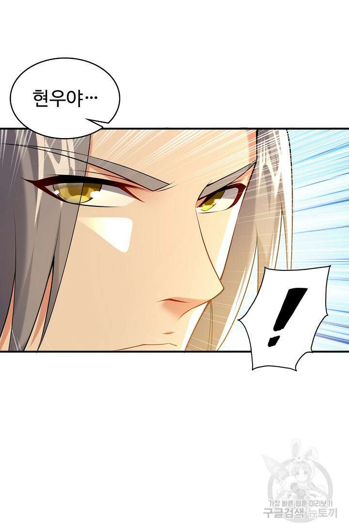 열 명의 신제들이 모두 내 제자 37화 3