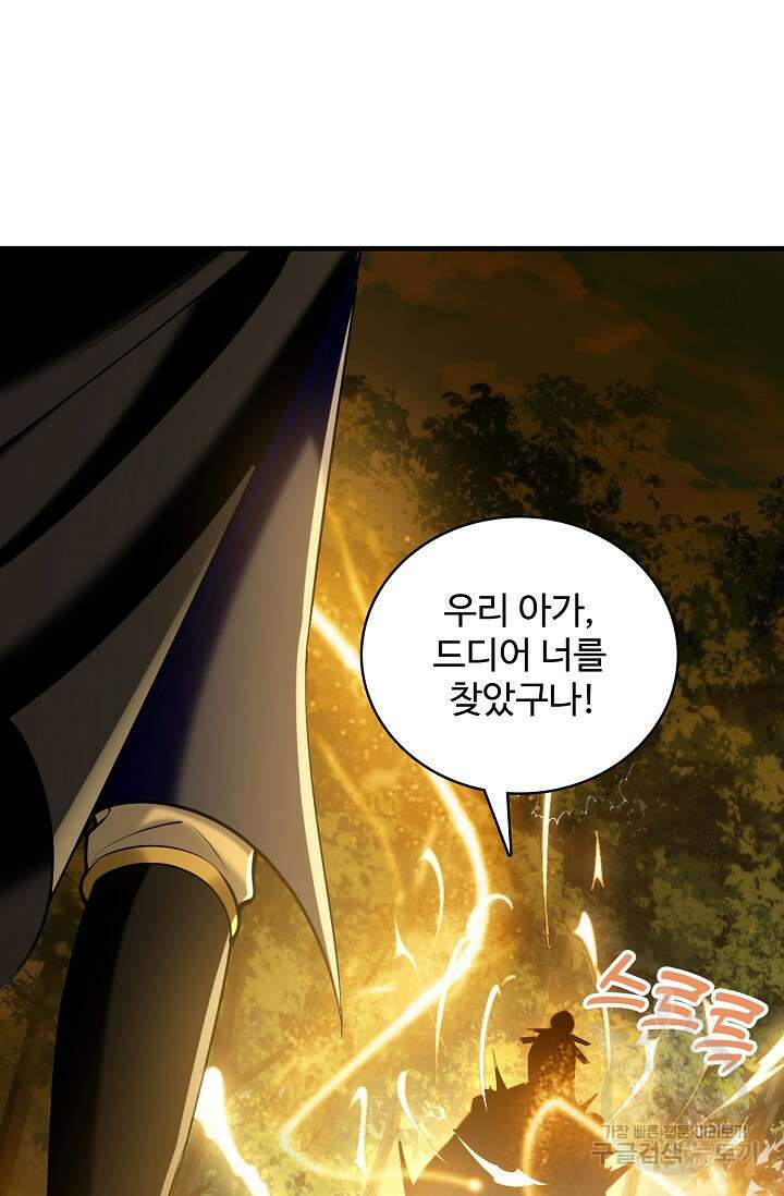 열 명의 신제들이 모두 내 제자 37화 4