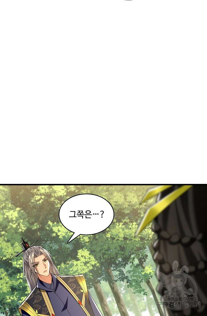 열 명의 신제들이 모두 내 제자 37화 8