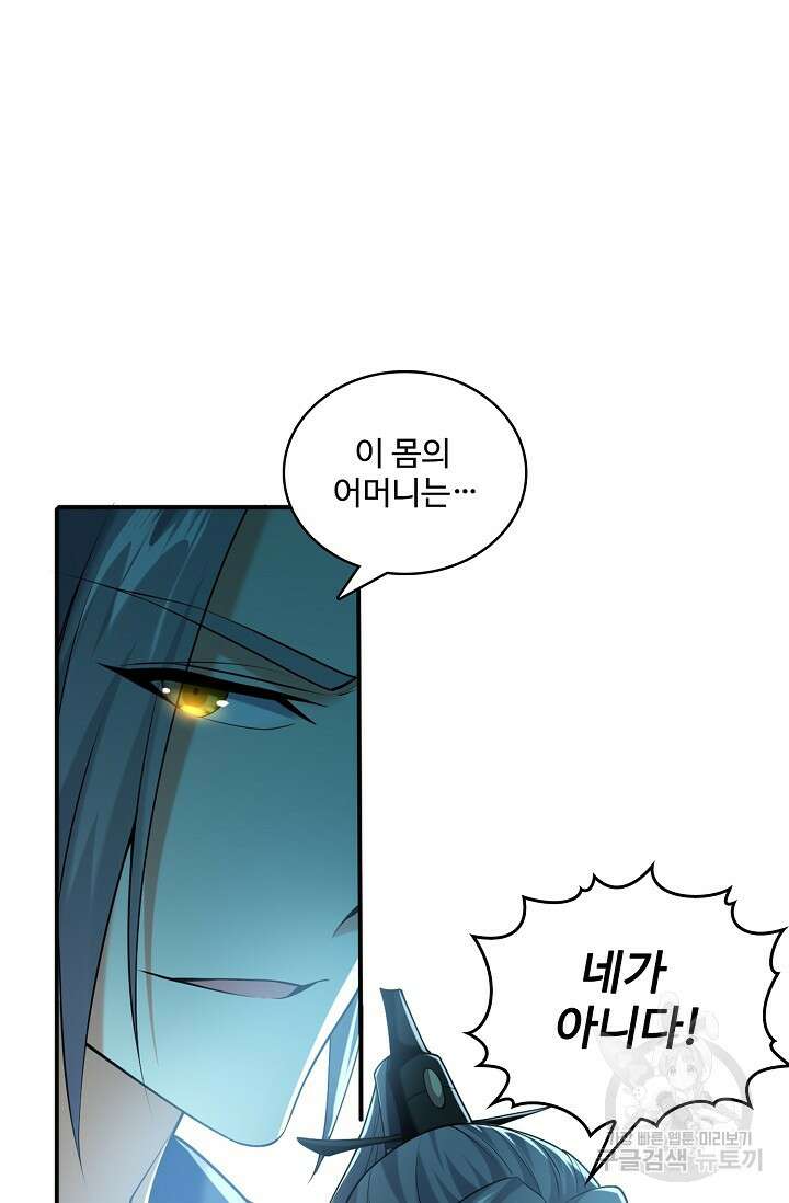 열 명의 신제들이 모두 내 제자 37화 11