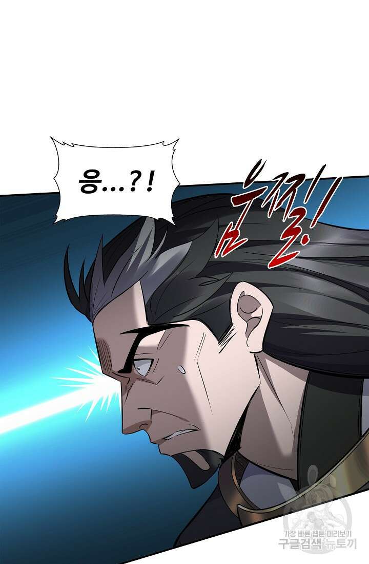 절세종주로 귀환하다 73화 9