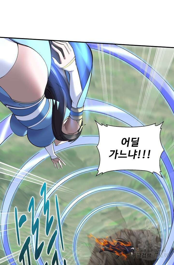 절세종주로 귀환하다 73화 12