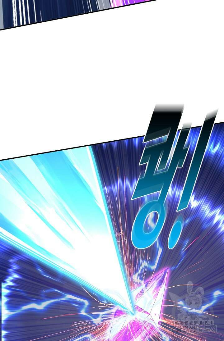 절세종주로 귀환하다 73화 16
