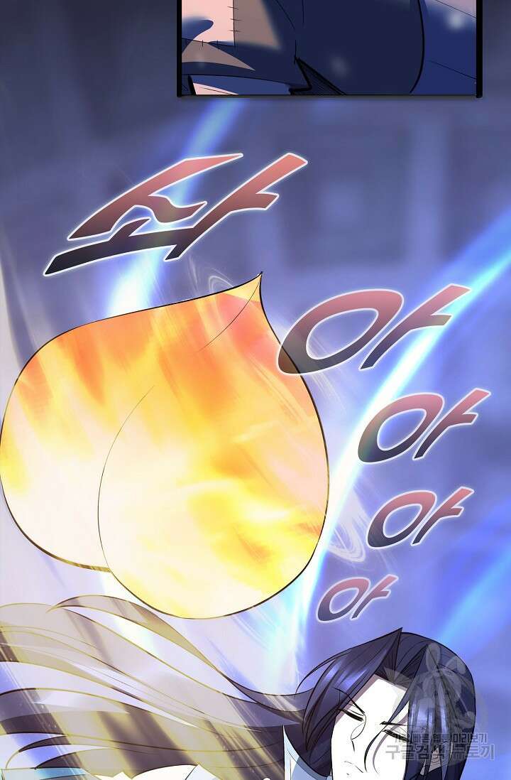 절세종주로 귀환하다 78화 7