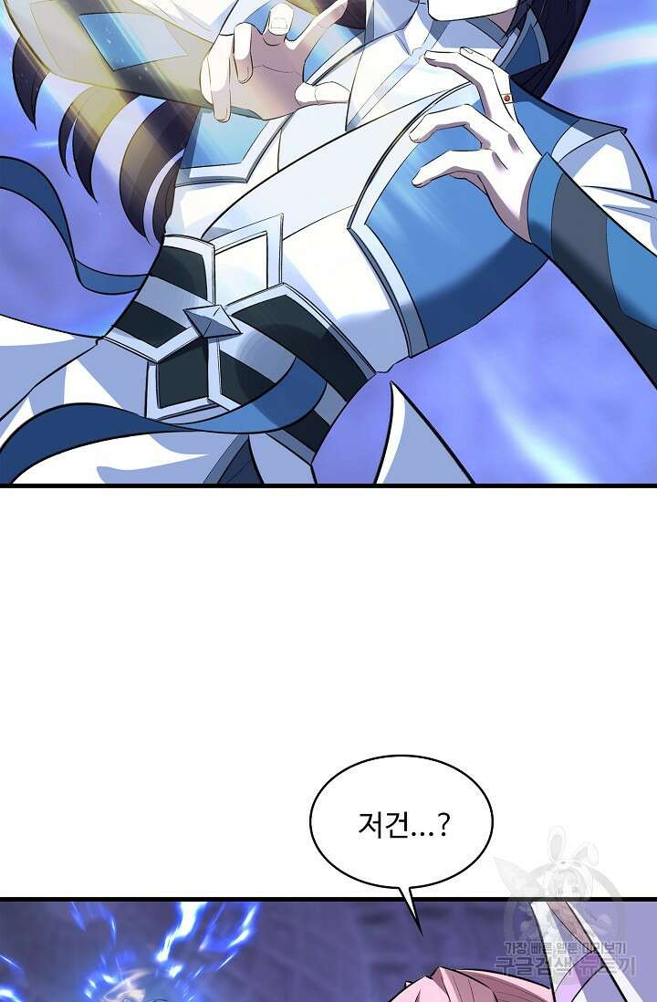 절세종주로 귀환하다 78화 8