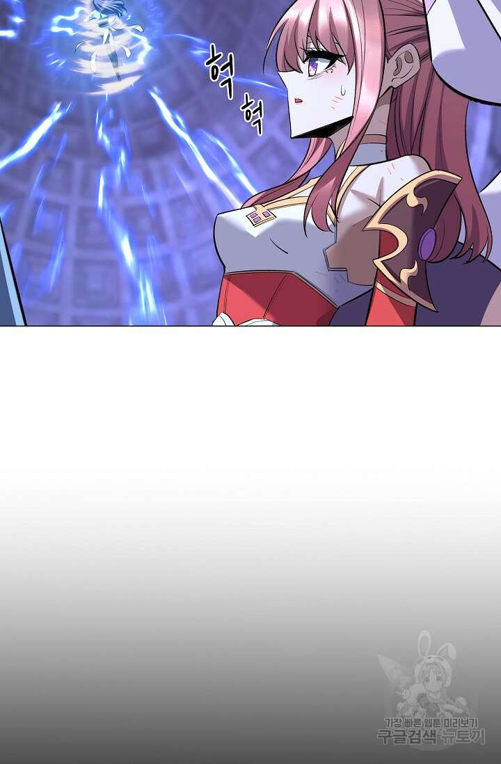 절세종주로 귀환하다 78화 9