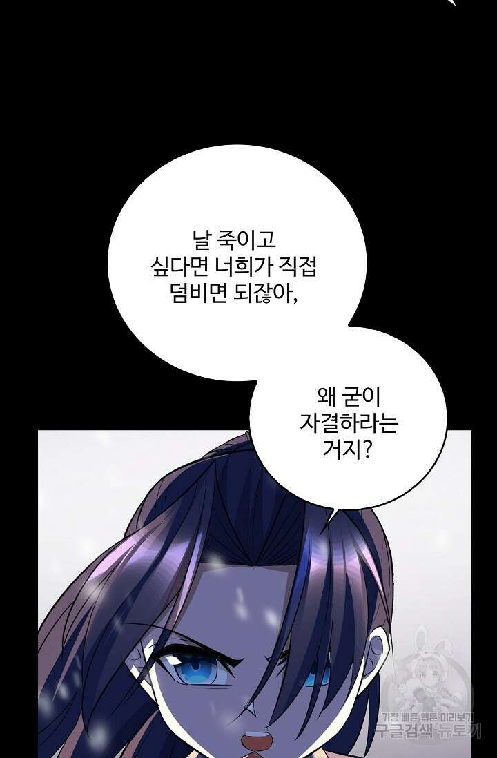 절세종주로 귀환하다 78화 16