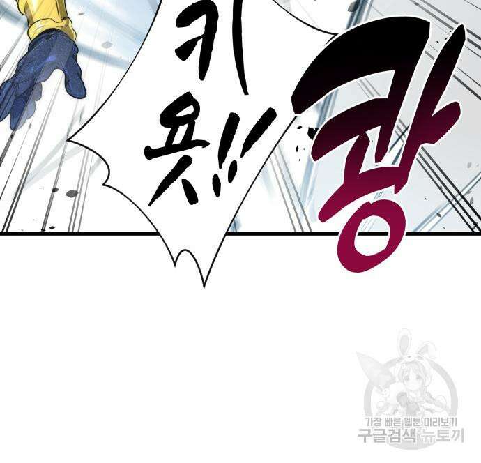 상위 0.001랭커의 귀환 29화 5