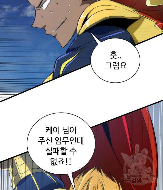 상위 0.001랭커의 귀환 29화 7