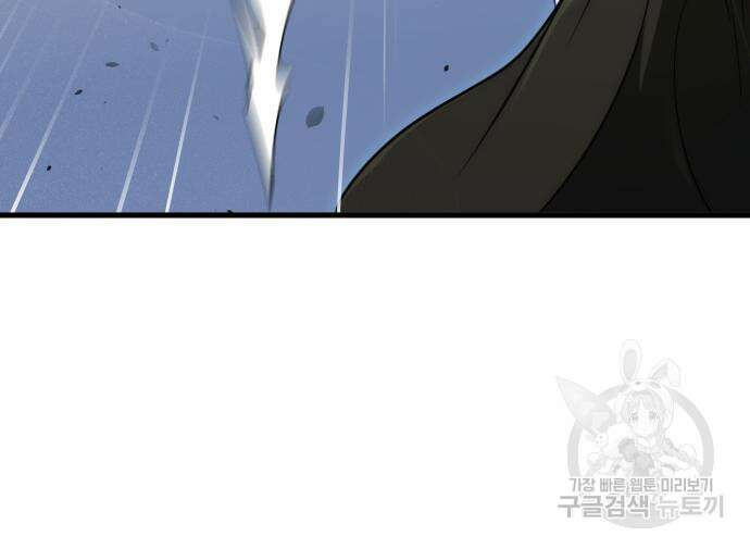 상위 0.001랭커의 귀환 29화 13