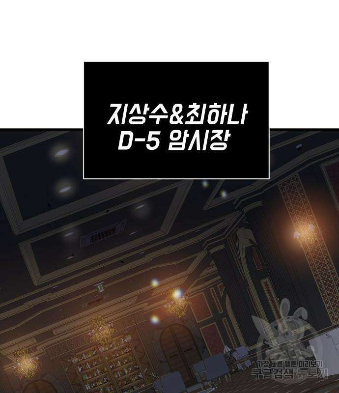 상위 0.001랭커의 귀환 29화 16