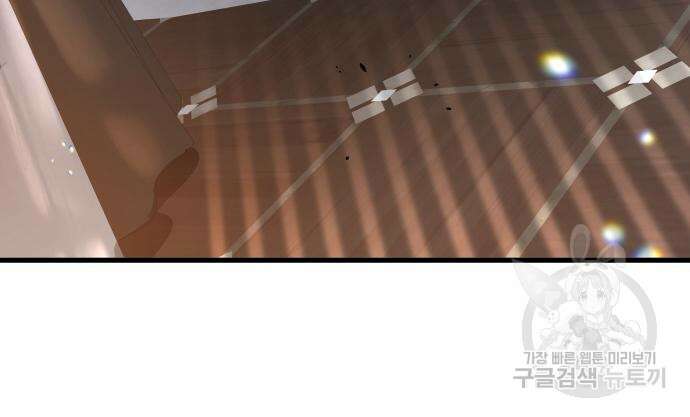 상위 0.001랭커의 귀환 29화 18