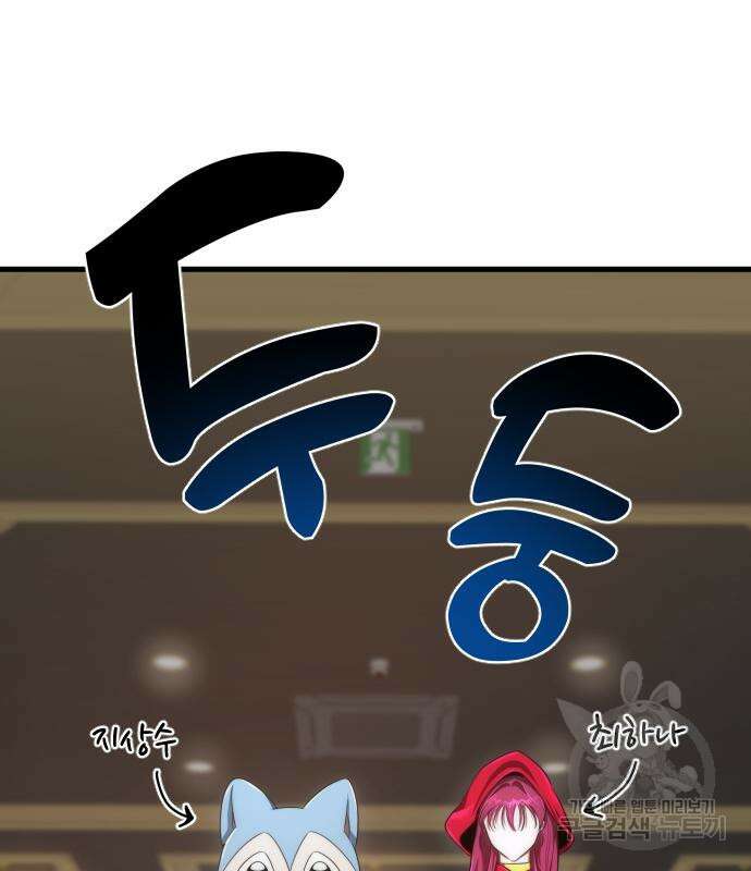 상위 0.001랭커의 귀환 29화 19