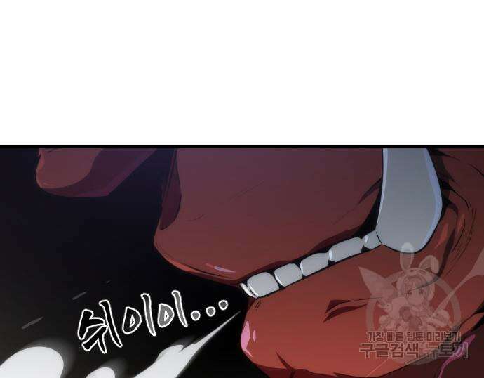 상위 0.001랭커의 귀환 29화 24