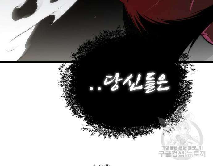 상위 0.001랭커의 귀환 29화 25