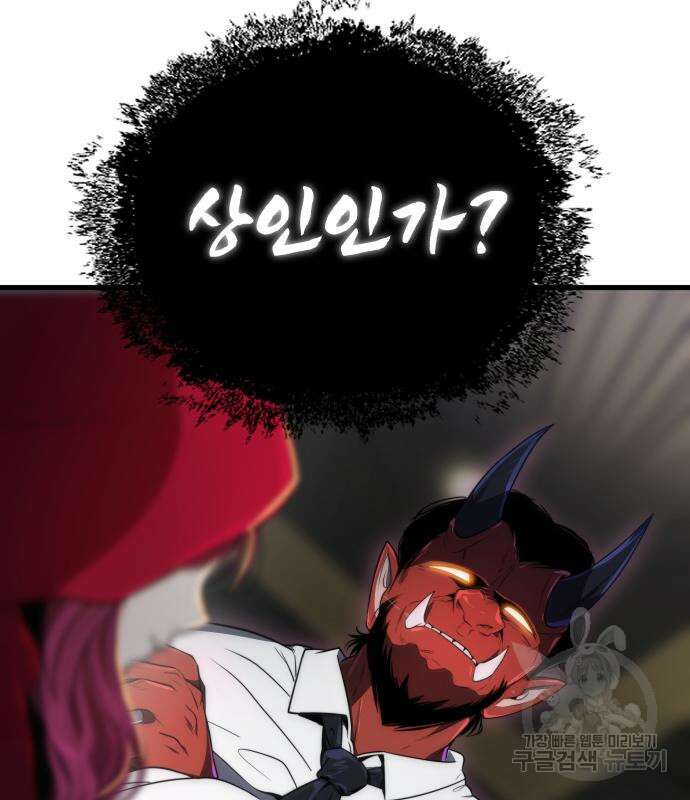 상위 0.001랭커의 귀환 29화 26
