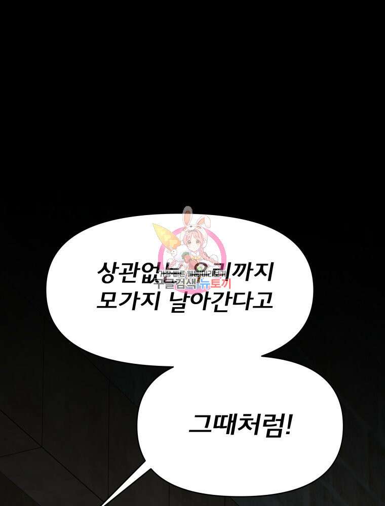 이세계 덤프트럭 10화 1